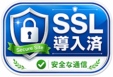 大矢クリニックホームページはSSL暗号化通信を行なっています。